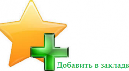закладки