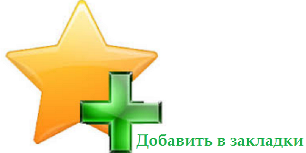 закладки