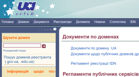 домен .ua